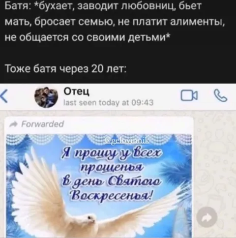 Батя через 20 лет