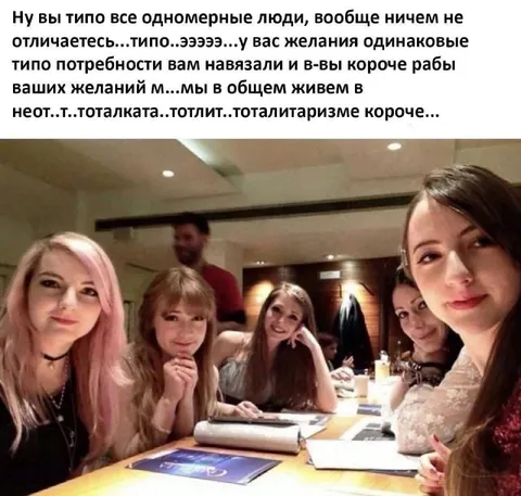 Все одномерные люди