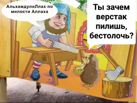 Зачем пилишь верстак