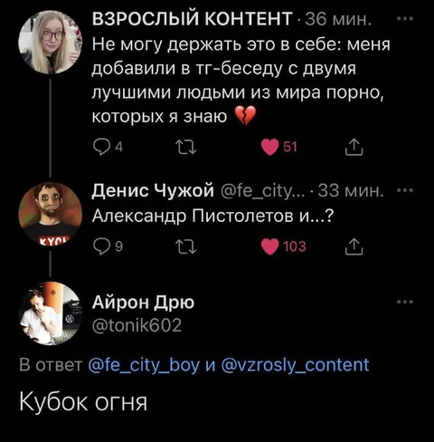 Кубок огня и лучшие люди