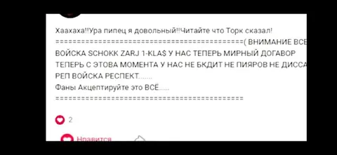 Торк объявляет мирный договор