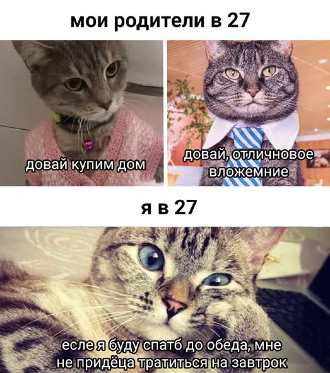 Я в 27 лет и мои родители