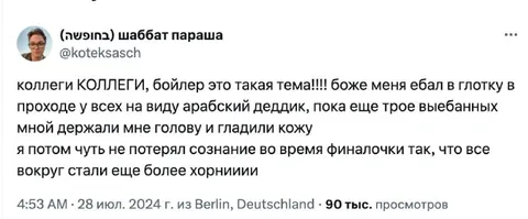 Арабский деддик и бойлер