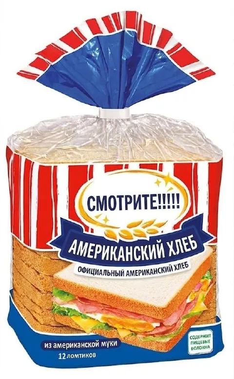Смотрите, американский хлеб