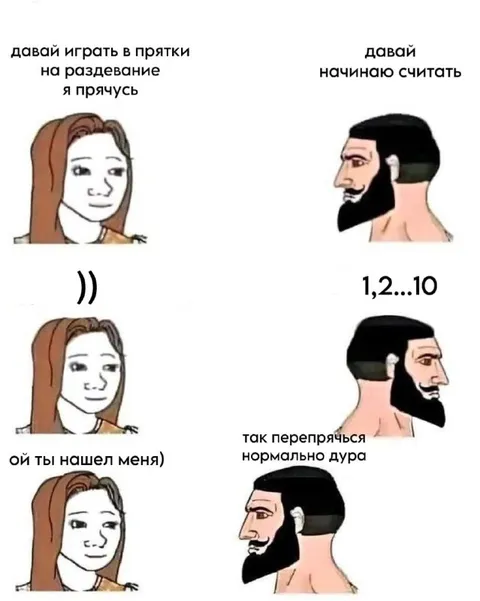 Прятки на раздевание
