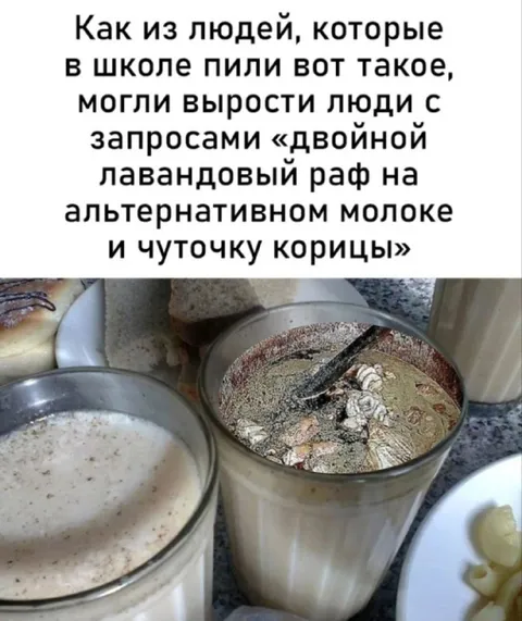 Двойной лавандовый раф на альтернативном молоке