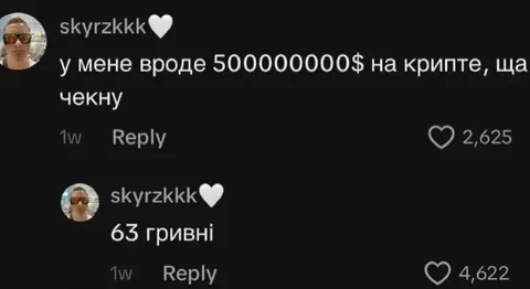У мене 63 гривні