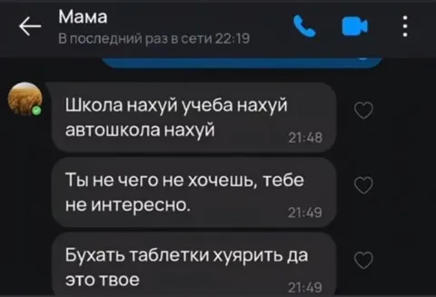 Мама против школы и интересов
