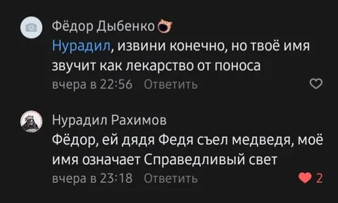 Имя звучит как лекарство