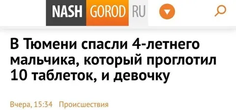 Спасли мальчика и девочку