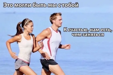 Это могли быть мы с тобой