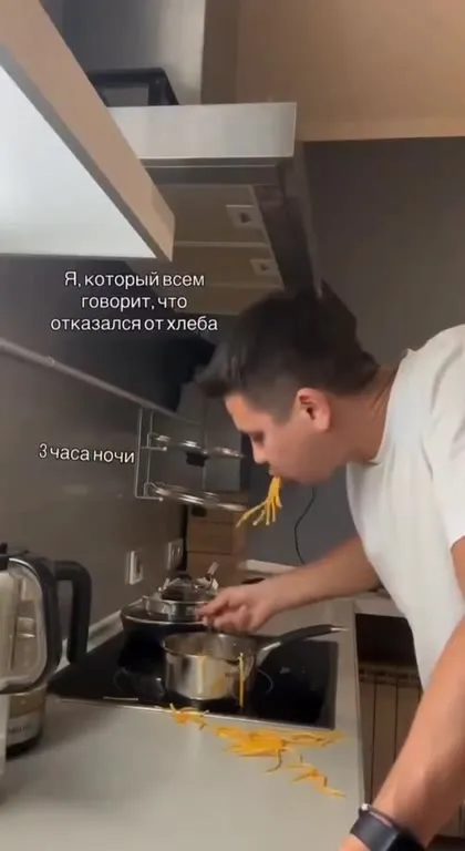Отказался от хлеба, но не от макарон