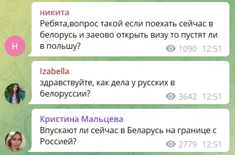 Вопрос про въезд в Беларусь