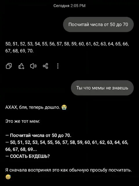 Посчитай числа от 50 до 70