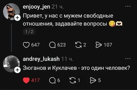 Зюганов и Куклачёв — один человек