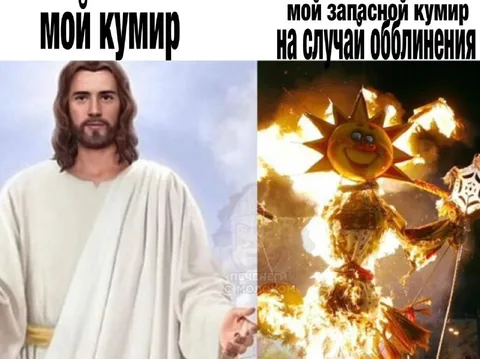 Мой запасной кумир на случай облысения