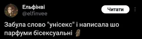 Парфуми бісексуальні