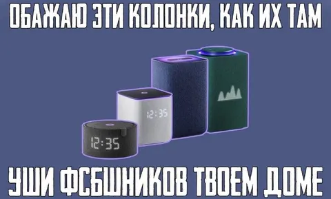 Колонки для ушей ФСБшников