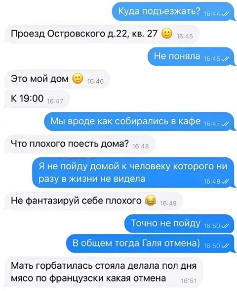 Мясо по-французски отменяется