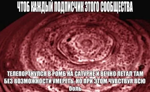 Вечный полёт на Сатурне