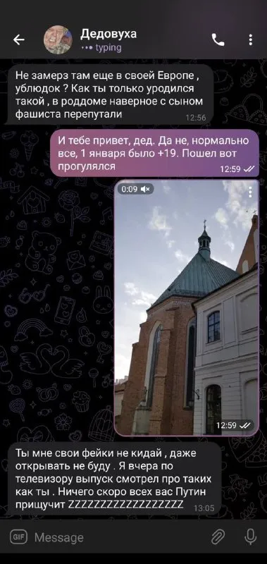 Дедовуха ругается на Европу