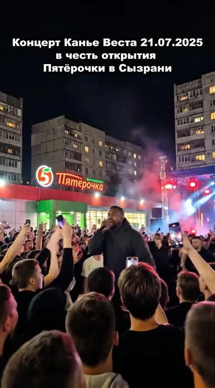 Канье Вест в Пятёрочке