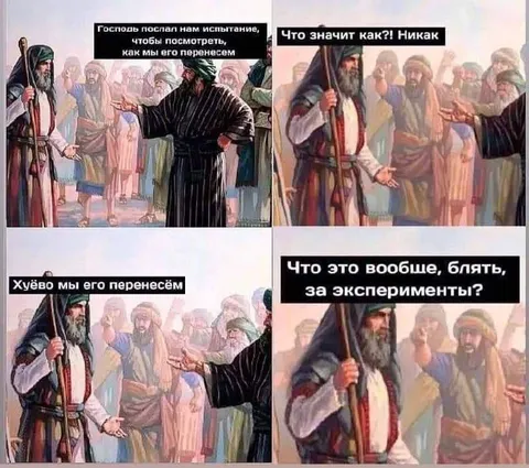 Господь послал нам испытание