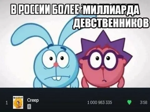 В России более миллиарда девственников