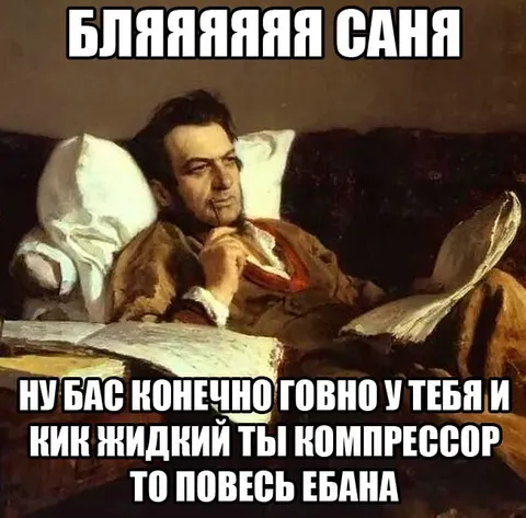 Саня и жидкий компрессор