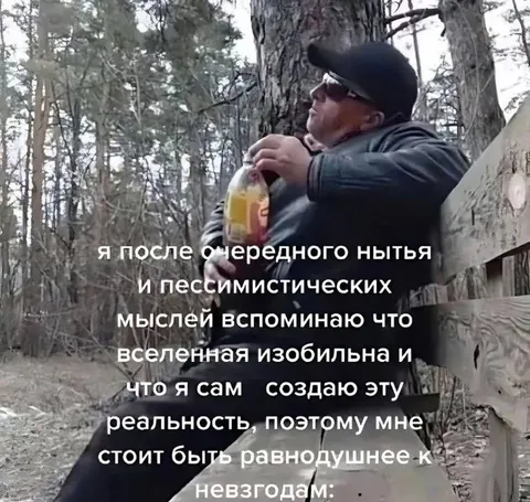 После нытья вспоминаю об изобилии