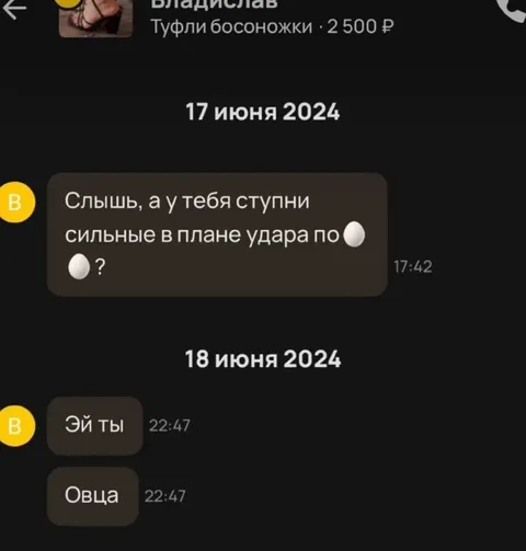 Сильные ступни для удара
