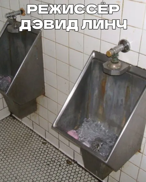 Режиссёр Дэвид Линч