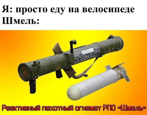 Просто еду на велосипеде