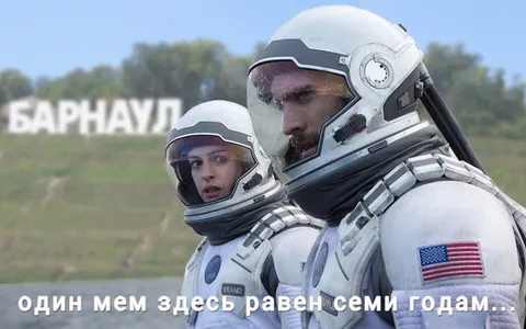 Один мем равен семи годам