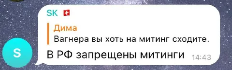 Вагнера на митинг не пускают