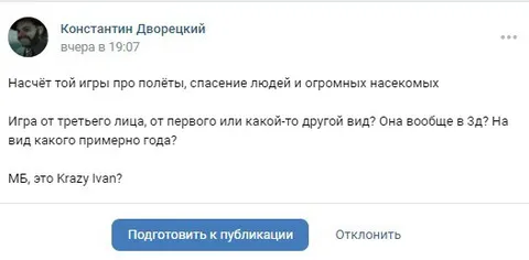 Игра про полёты и насекомых