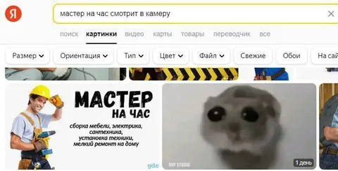 Мастер на час смотрит в камеру