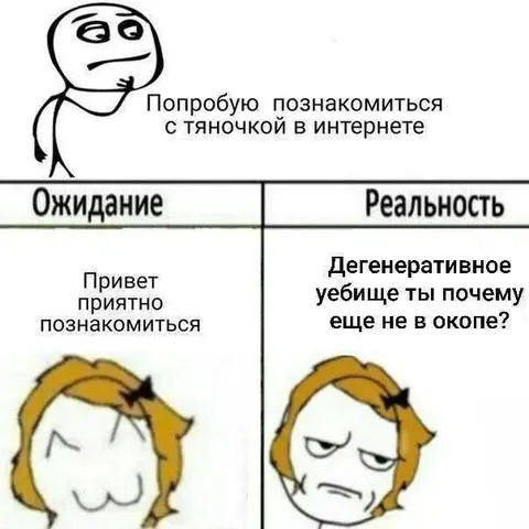 Знакомство с тянкой в интернете