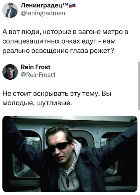 Солнечные очки в метро