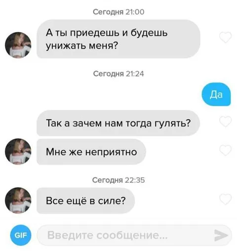 Зачем нам тогда гулять