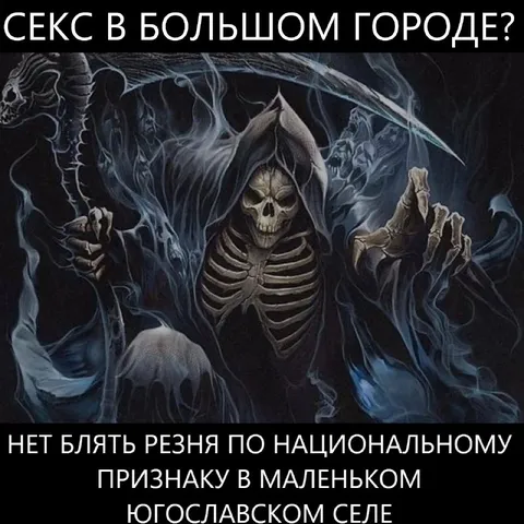 Секс в большом городе