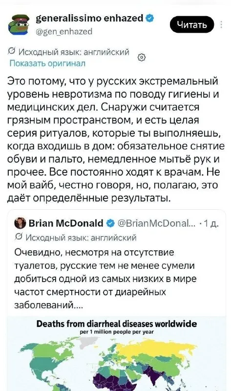 Русские и гигиена дома