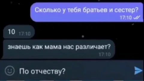 Мама различает десять братьев