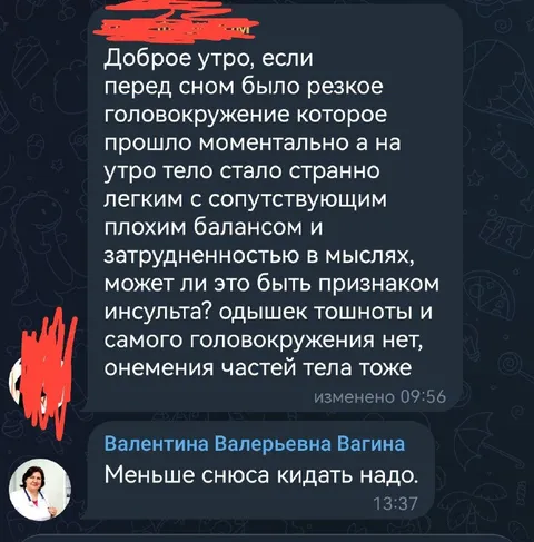 Меньше снюса кидать надо