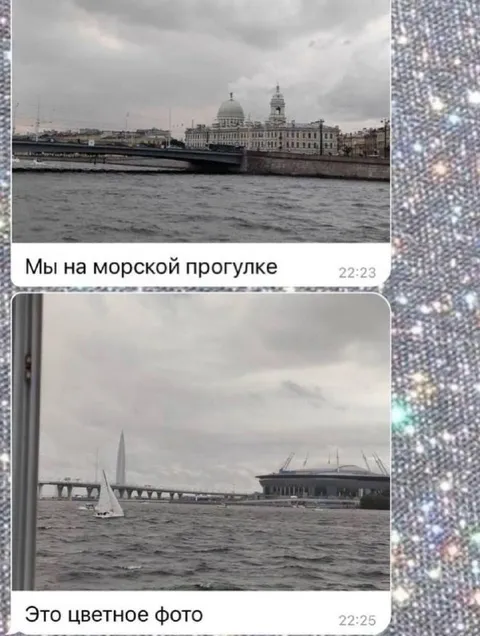 Морская прогулка и цветное фото
