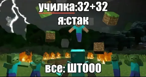 Училка: 32+32