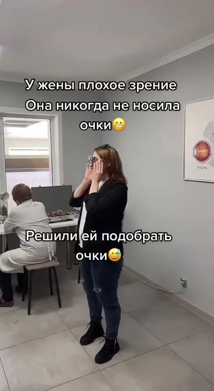 Жене подобрали очки