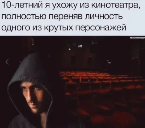 Ухожу из кинотеатра новым человеком