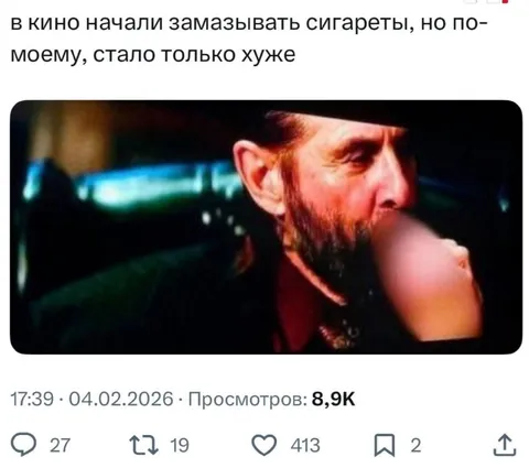 Замазанные сигареты в кино