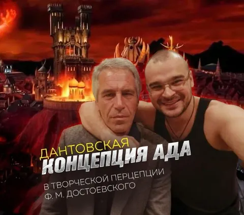 Дантовская концепция ада